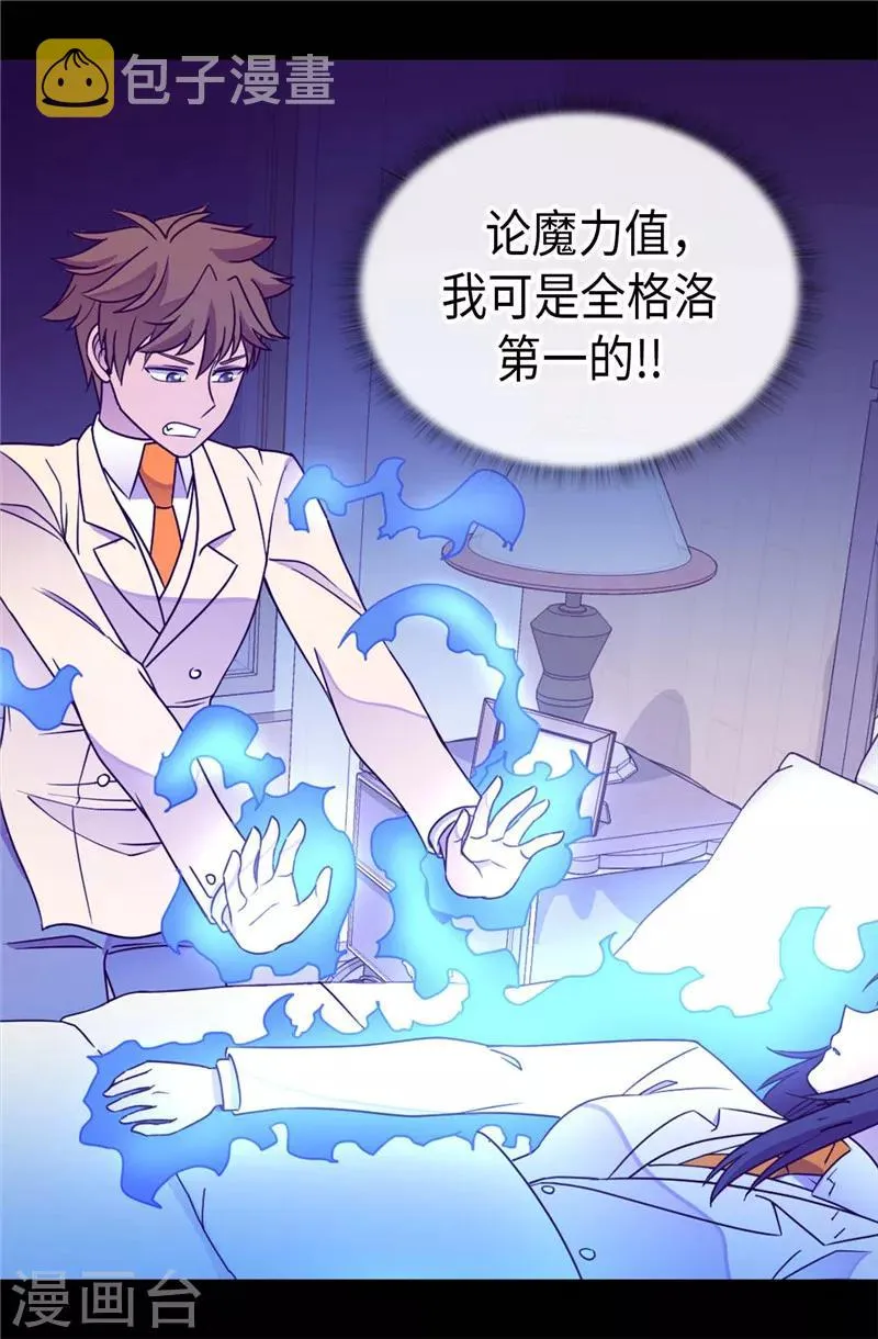 第325话 魔力耗尽1 第14页