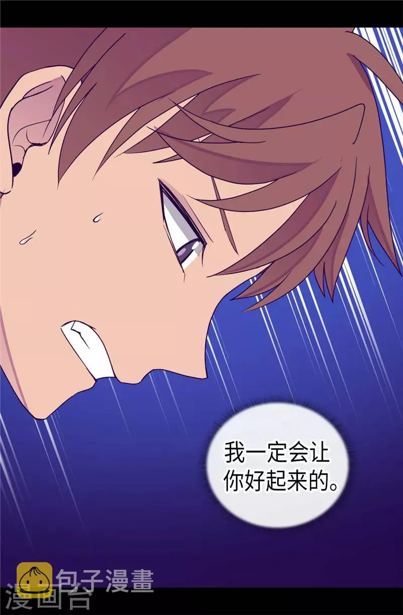 第325话 魔力耗尽1 第15页