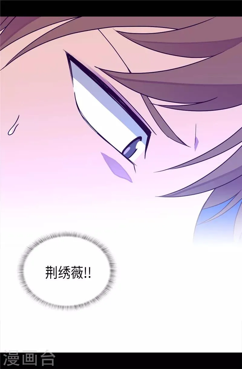 第325话 魔力耗尽1 第16页
