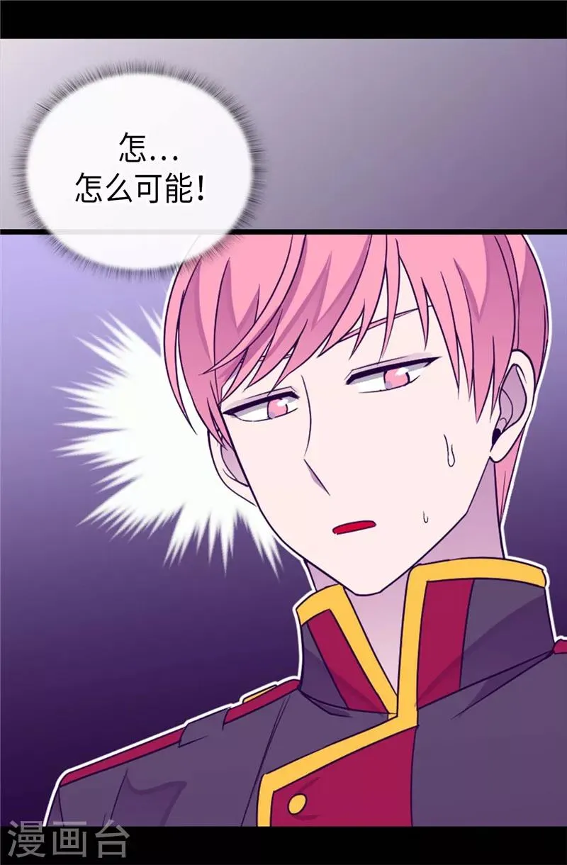 第325话 魔力耗尽1 第19页