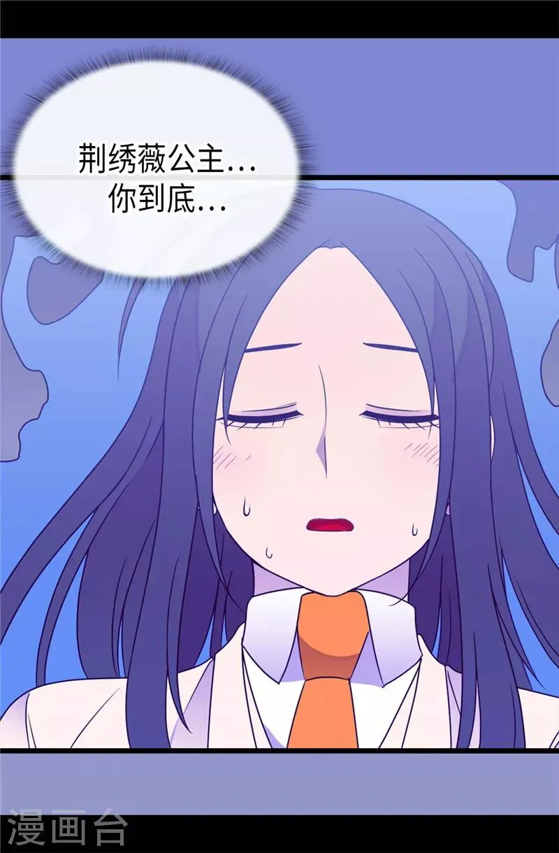 第325话 魔力耗尽1 第22页
