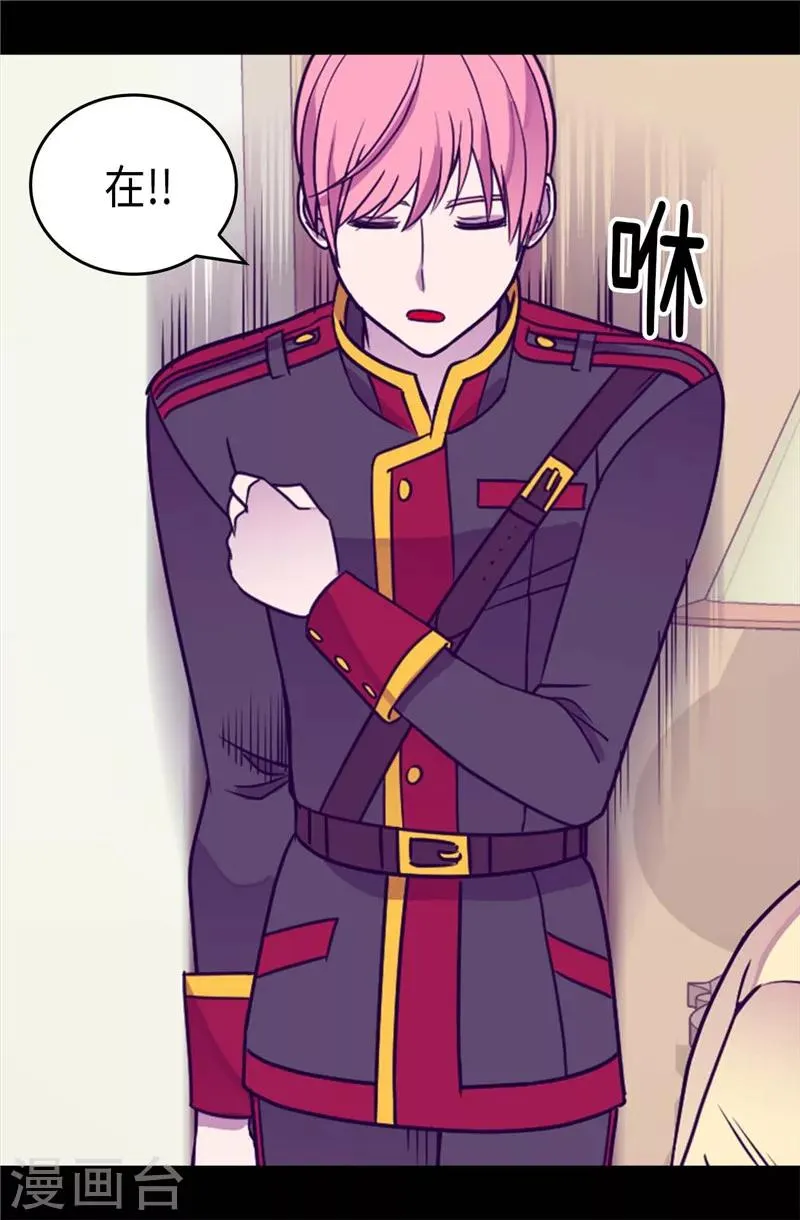 第325话 魔力耗尽1 第24页