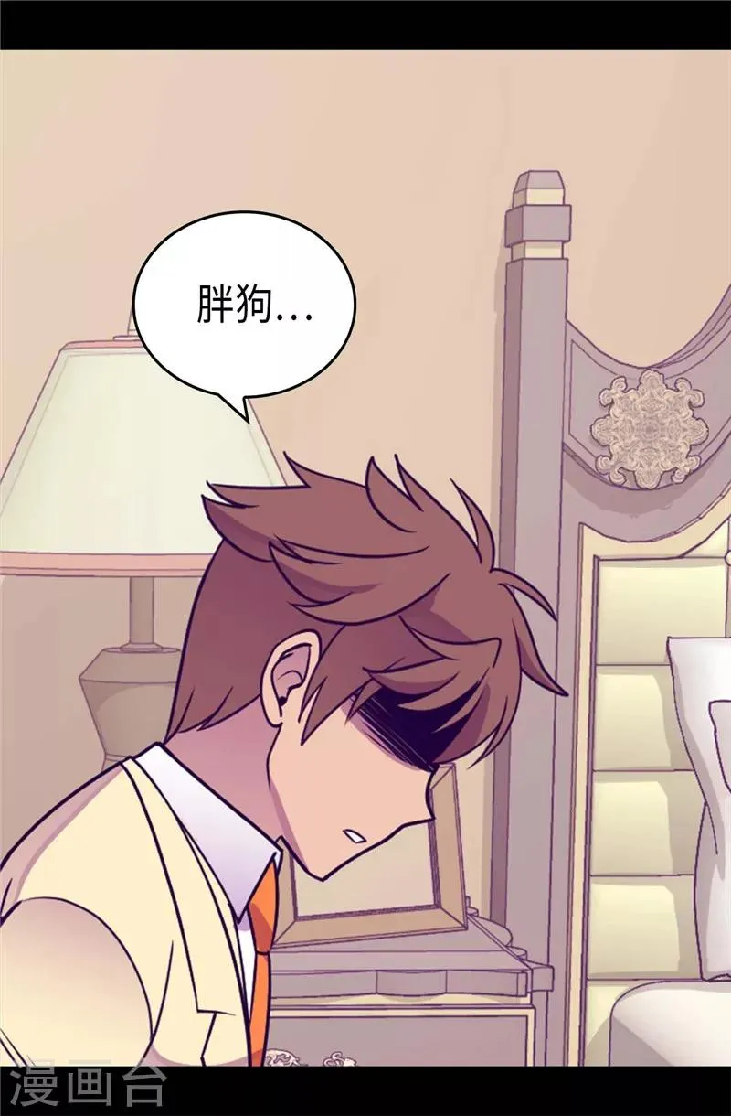 第325话 魔力耗尽1 第25页