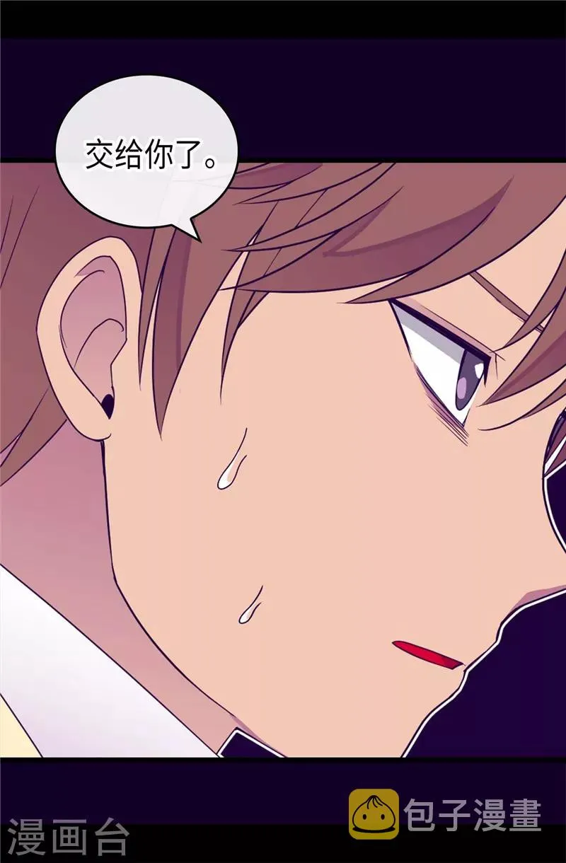 第325话 魔力耗尽1 第26页