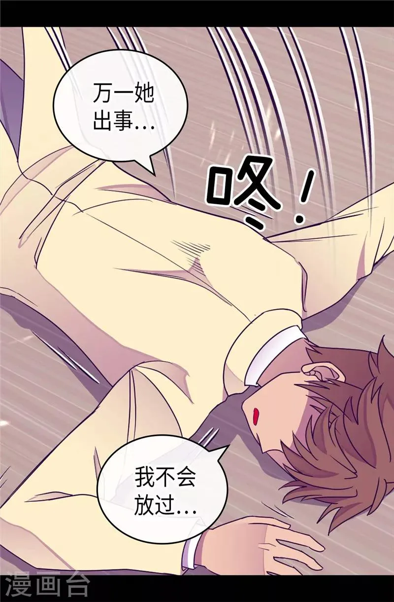 第325话 魔力耗尽1 第27页