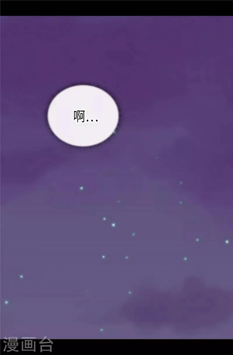 第325话 魔力耗尽1 第29页