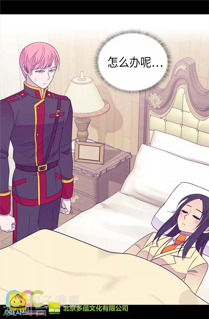 第325话 魔力耗尽1 第30页
