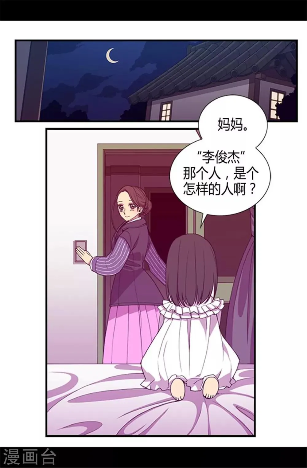 第11话 手段初显 第1页