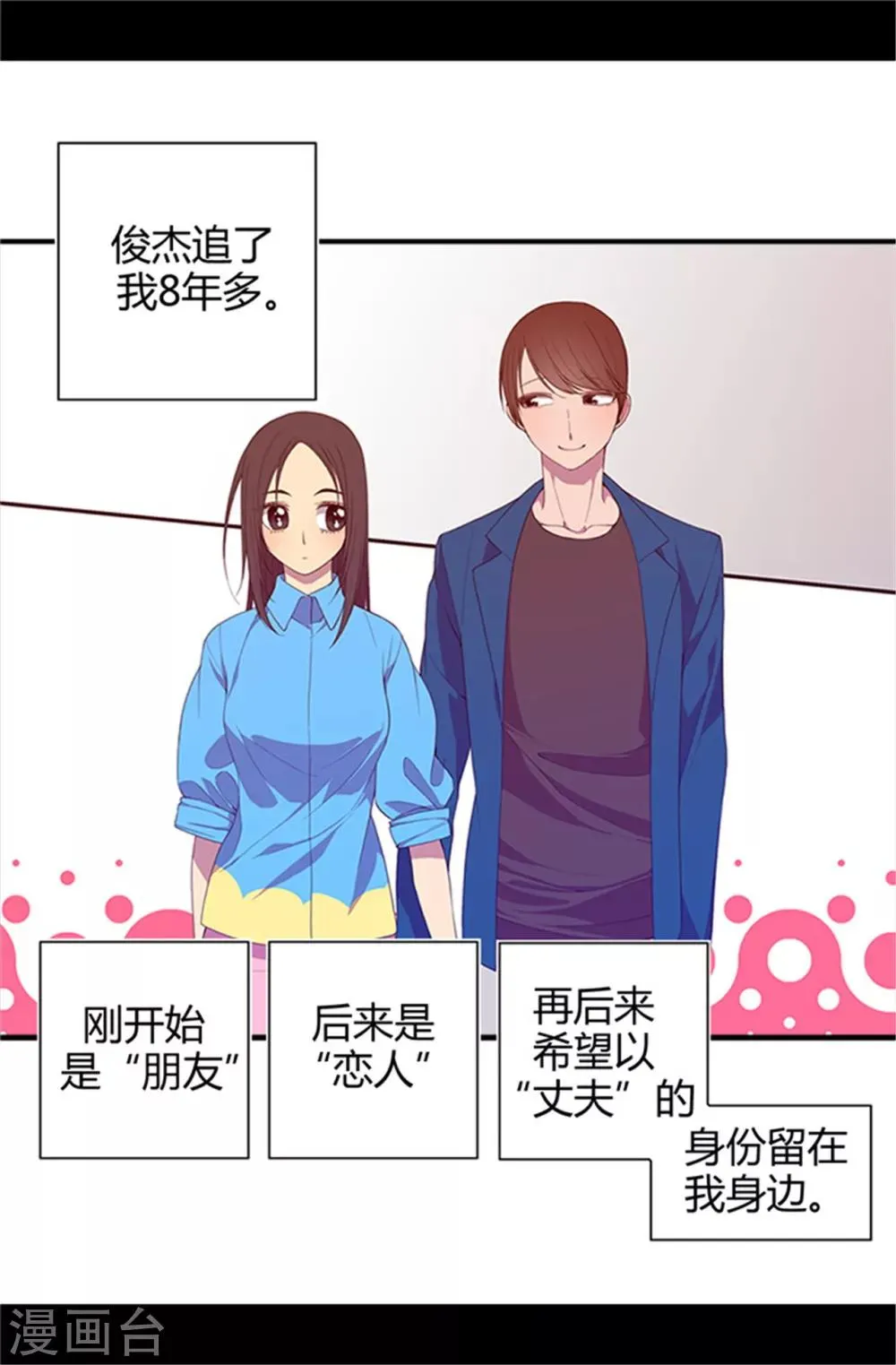 第11话 手段初显 第4页