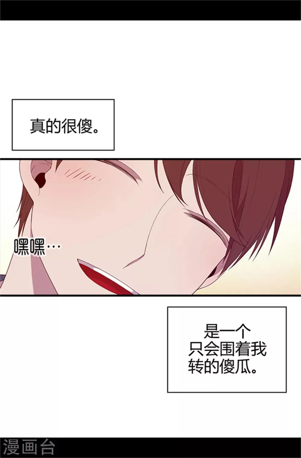 第11话 手段初显 第5页