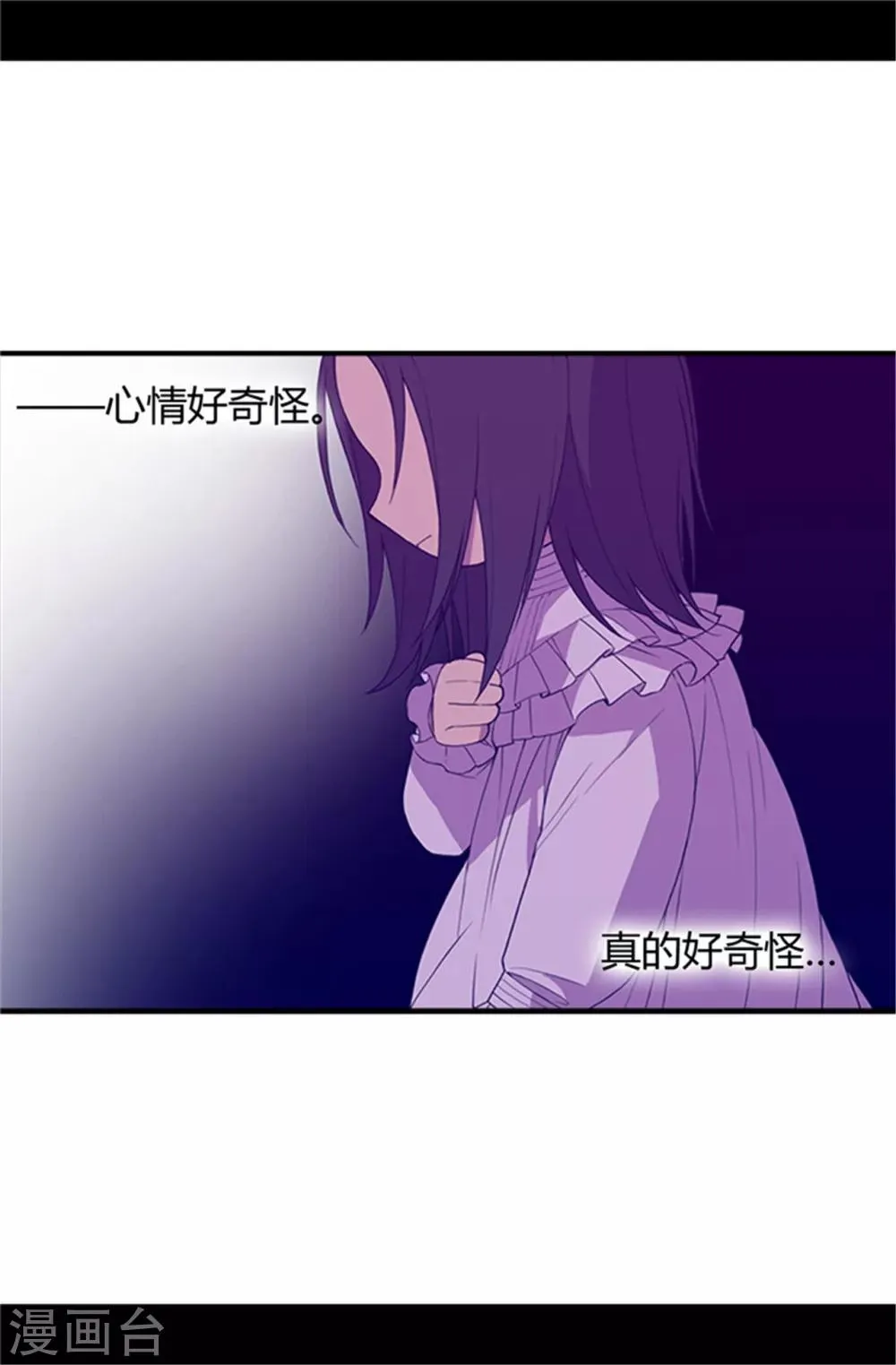 第11话 手段初显 第6页