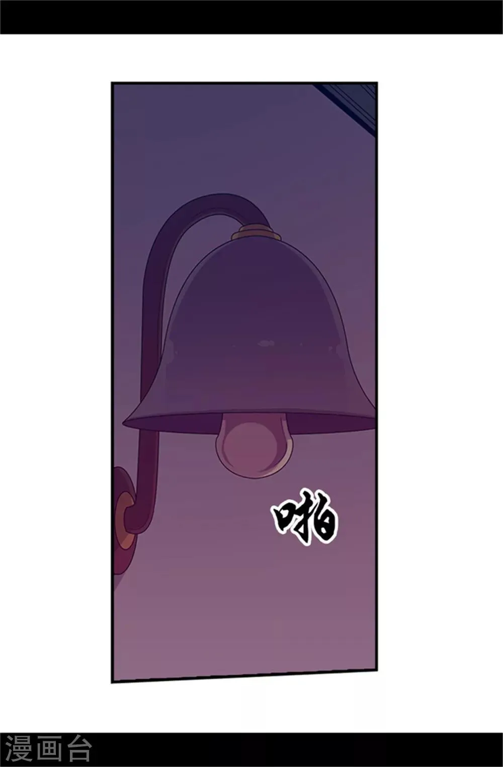 第11话 手段初显 第7页