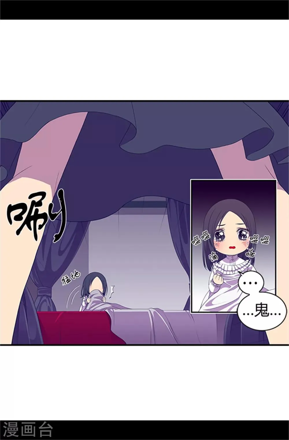 第11话 手段初显 第13页