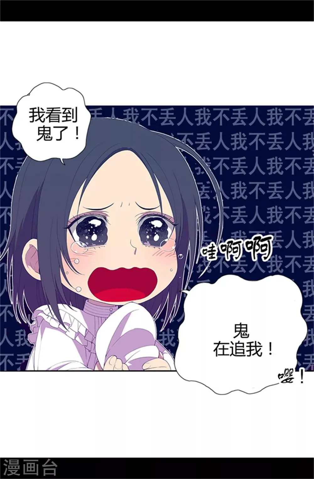 第11话 手段初显 第14页