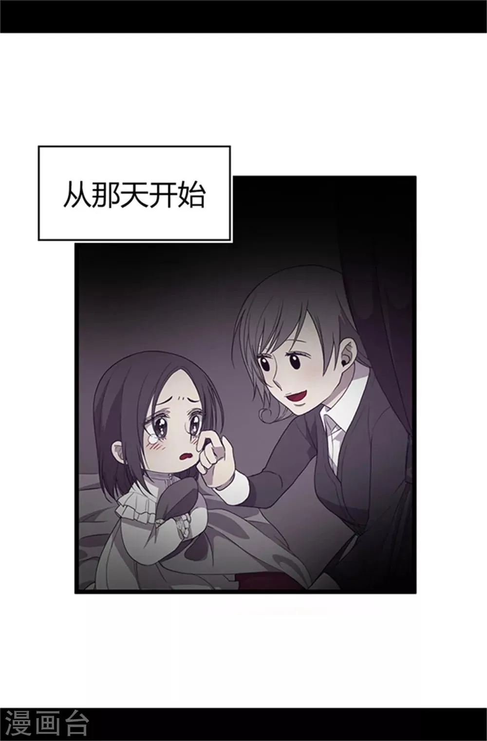 第11话 手段初显 第17页