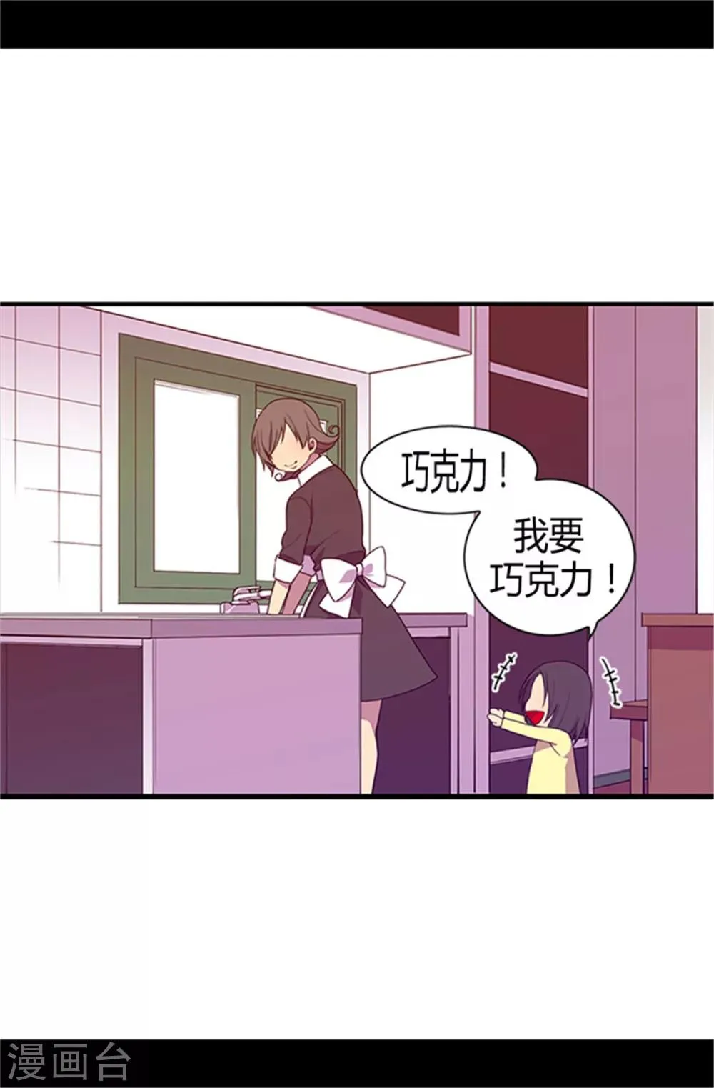 第11话 手段初显 第18页