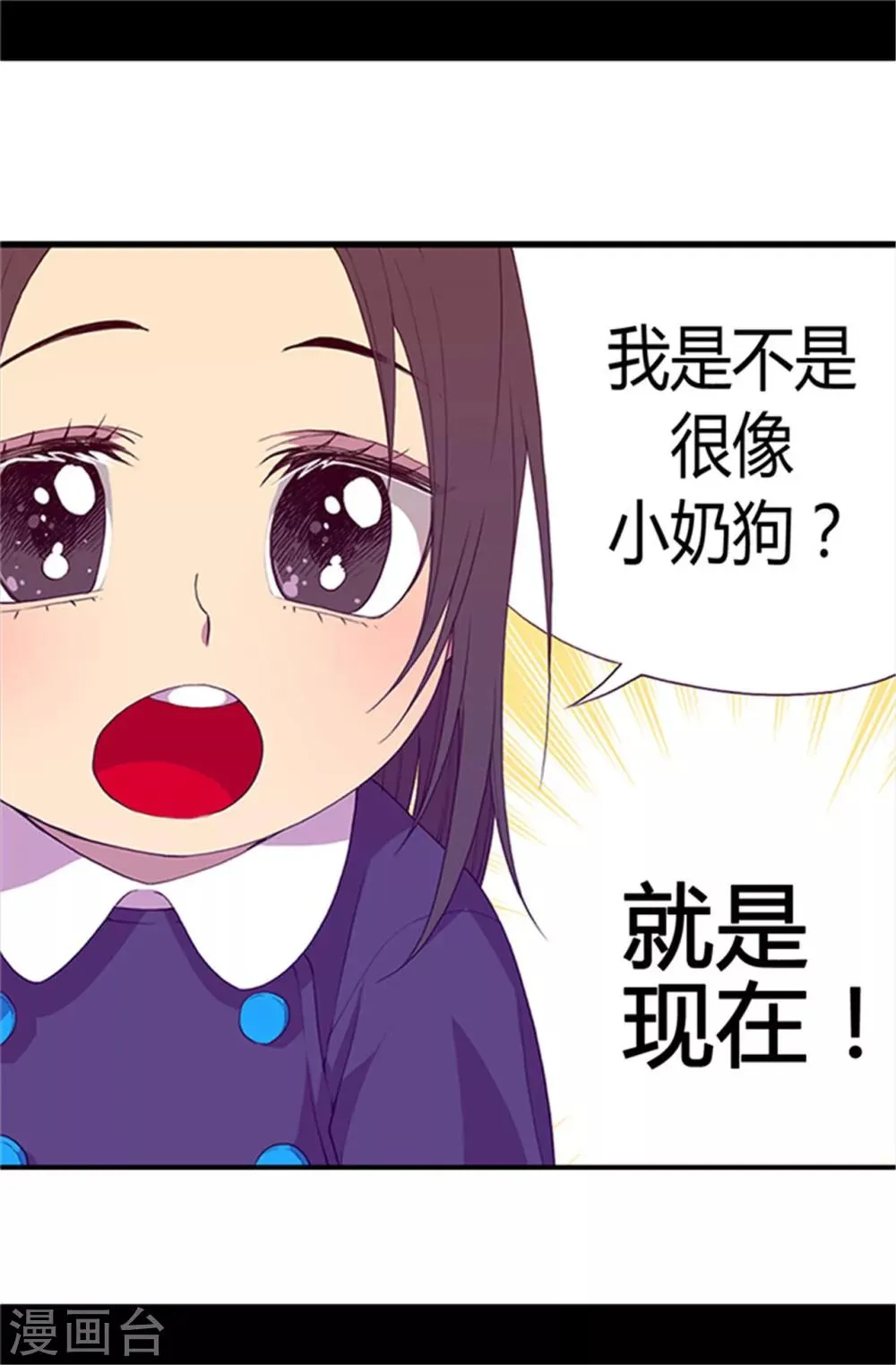 第11话 手段初显 第22页