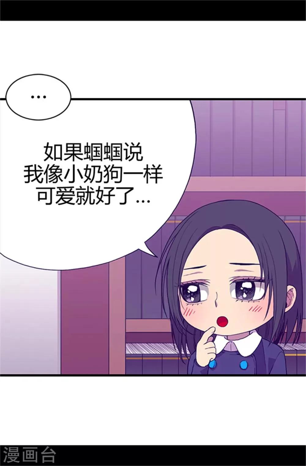 第11话 手段初显 第24页