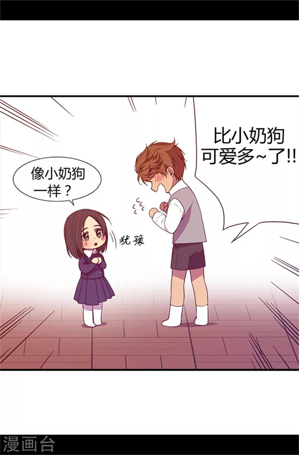 第11话 手段初显 第26页