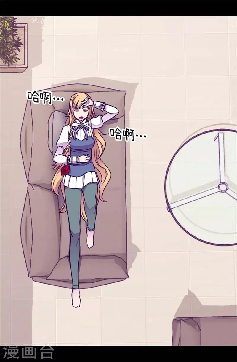 第326话 镇痛剂 第3页