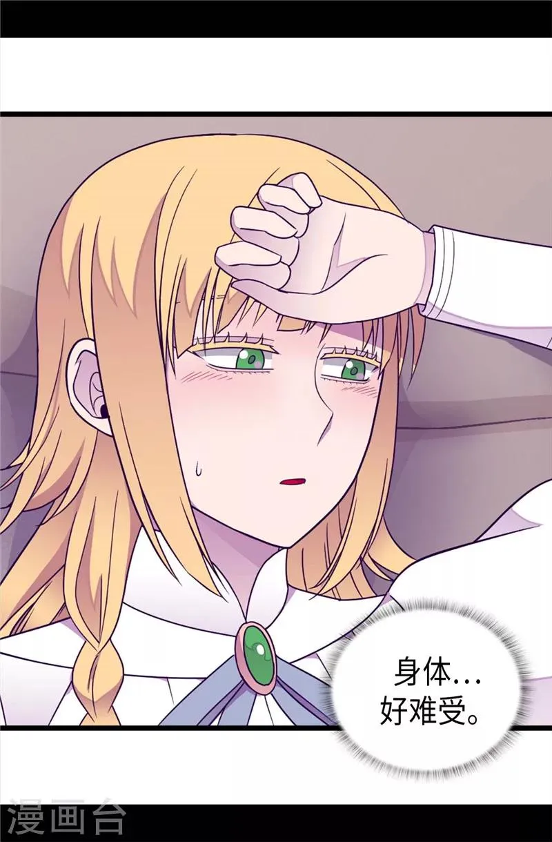第326话 镇痛剂 第4页