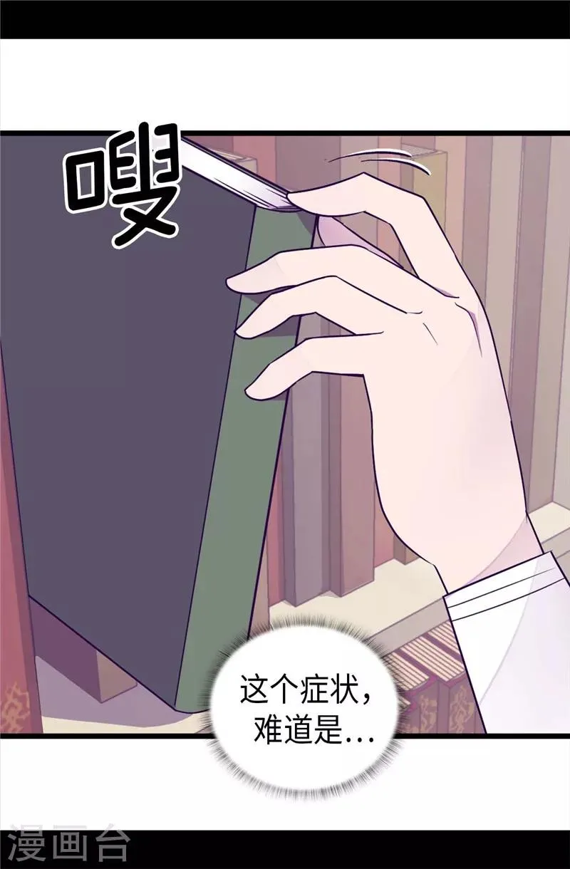 第326话 镇痛剂 第5页
