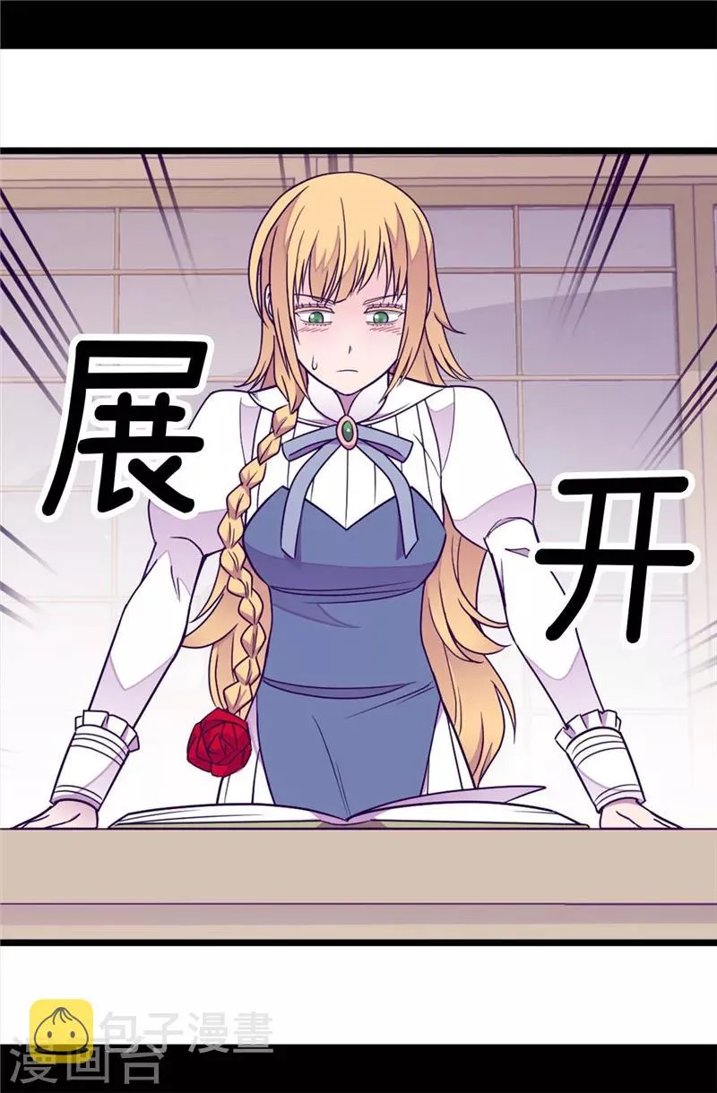 第326话 镇痛剂 第6页