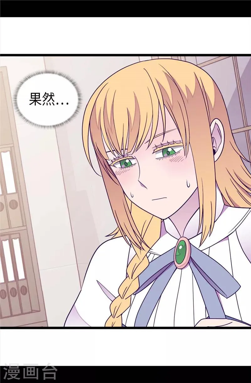 第326话 镇痛剂 第7页