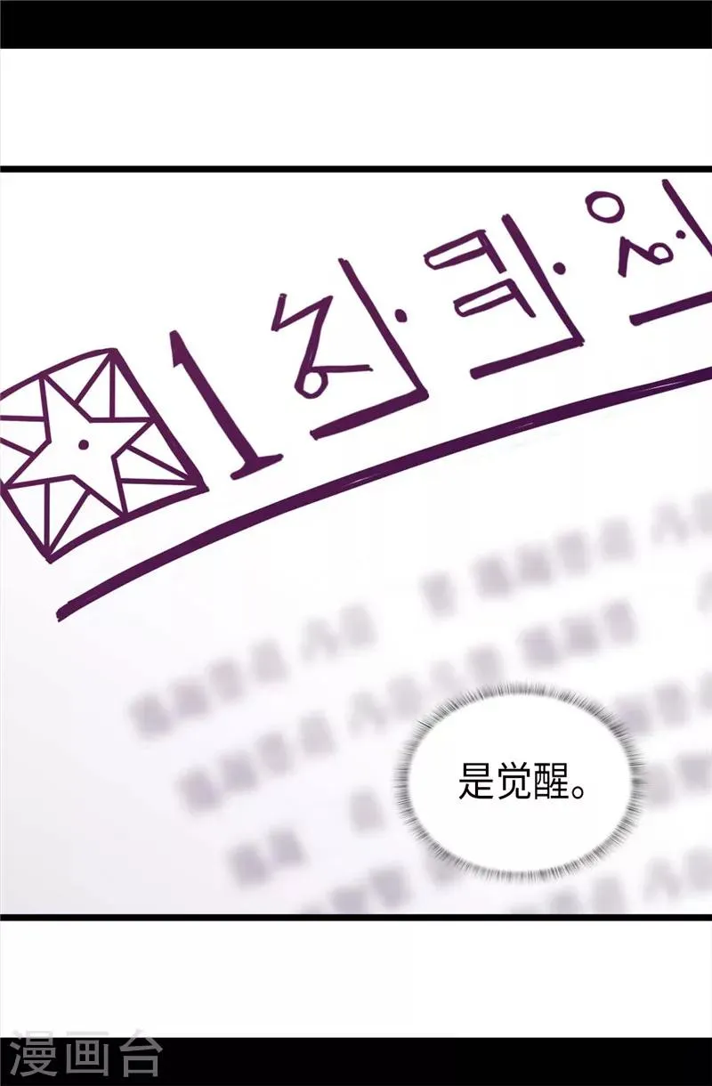 第326话 镇痛剂 第8页