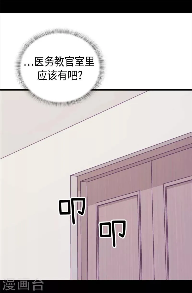 第326话 镇痛剂 第10页