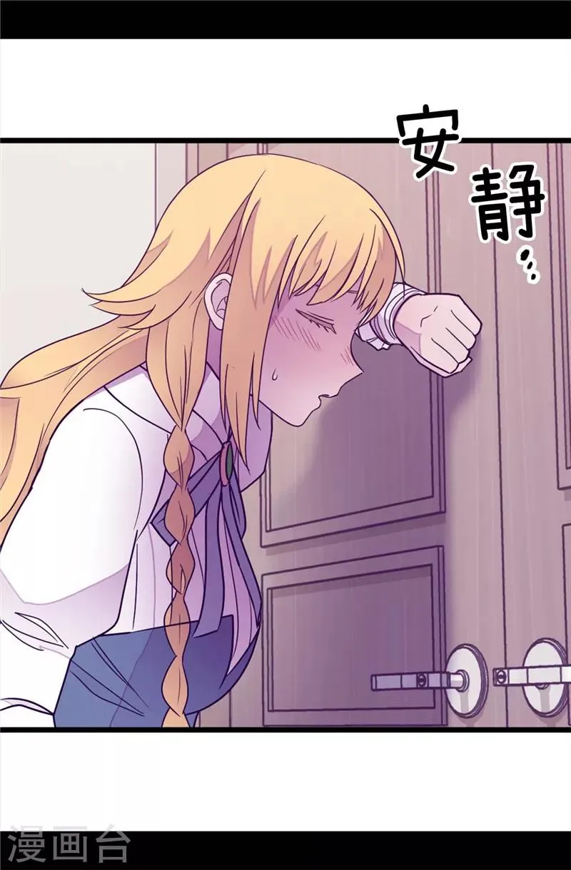 第326话 镇痛剂 第11页