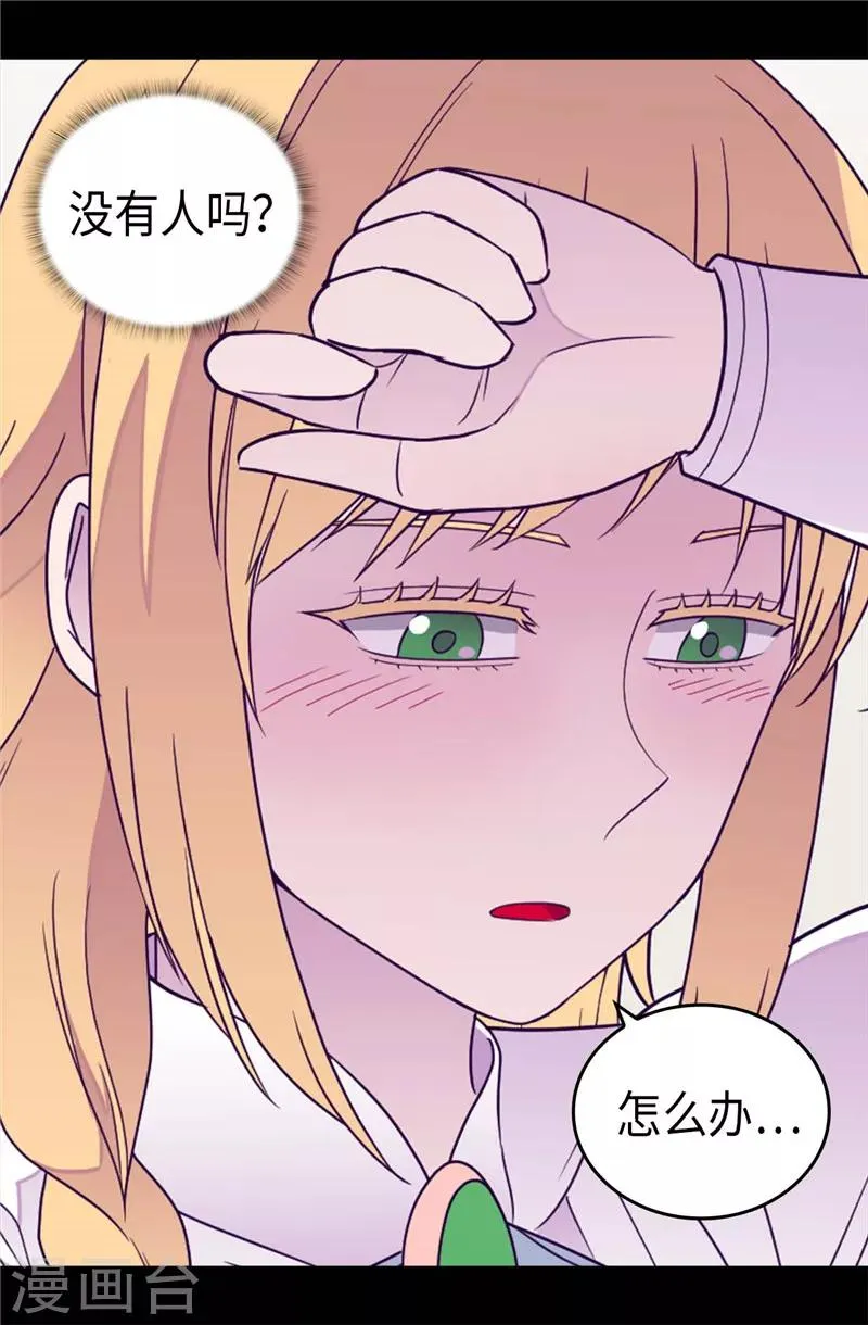 第326话 镇痛剂 第12页