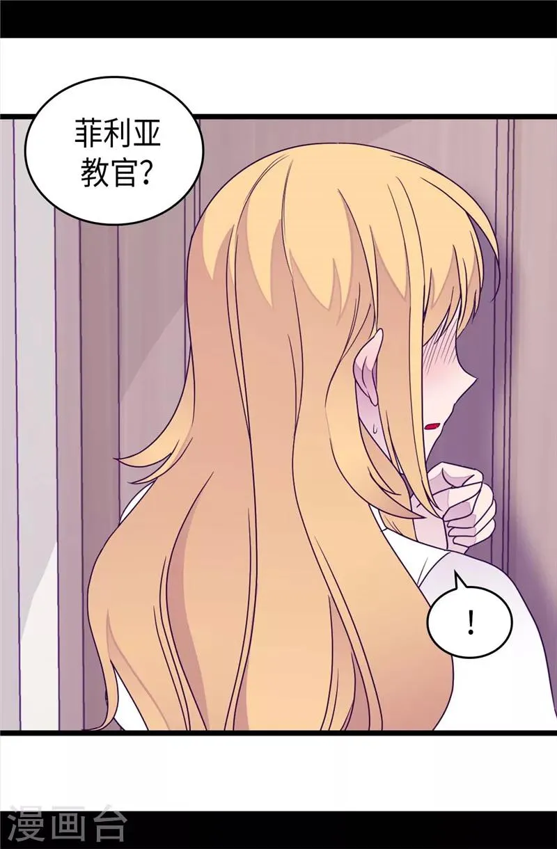第326话 镇痛剂 第13页