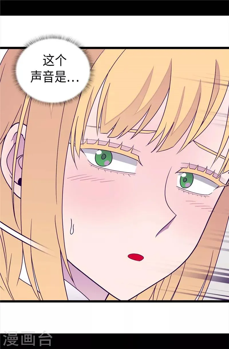 第326话 镇痛剂 第14页