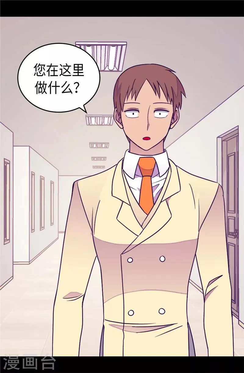 第326话 镇痛剂 第15页