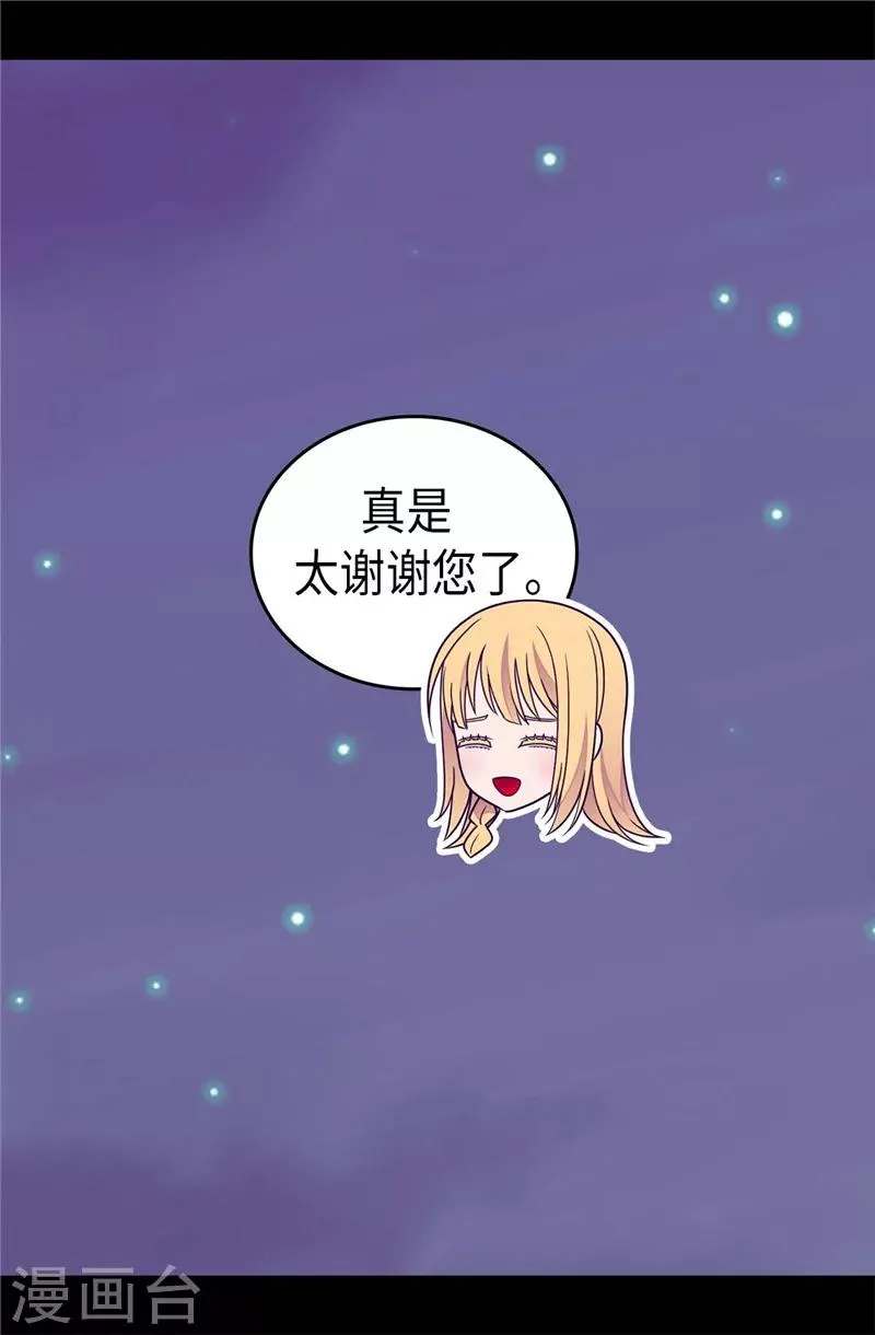 第326话 镇痛剂 第18页