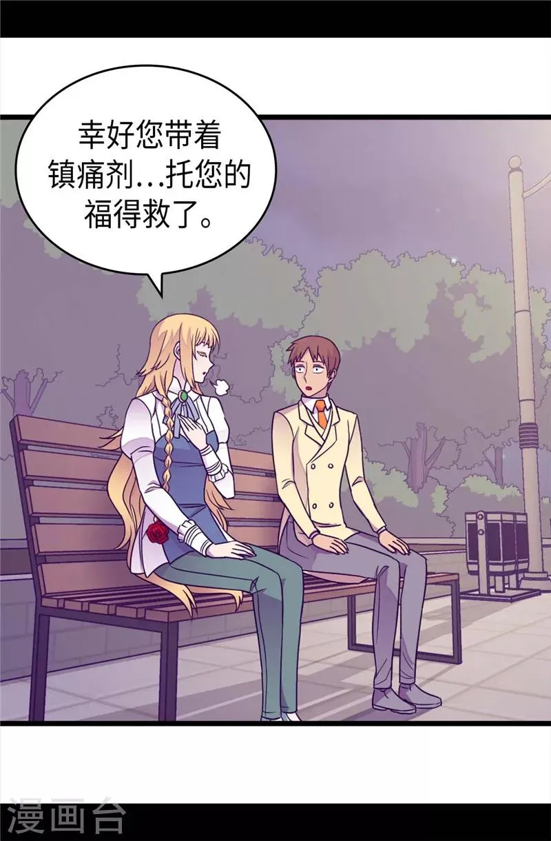 第326话 镇痛剂 第19页