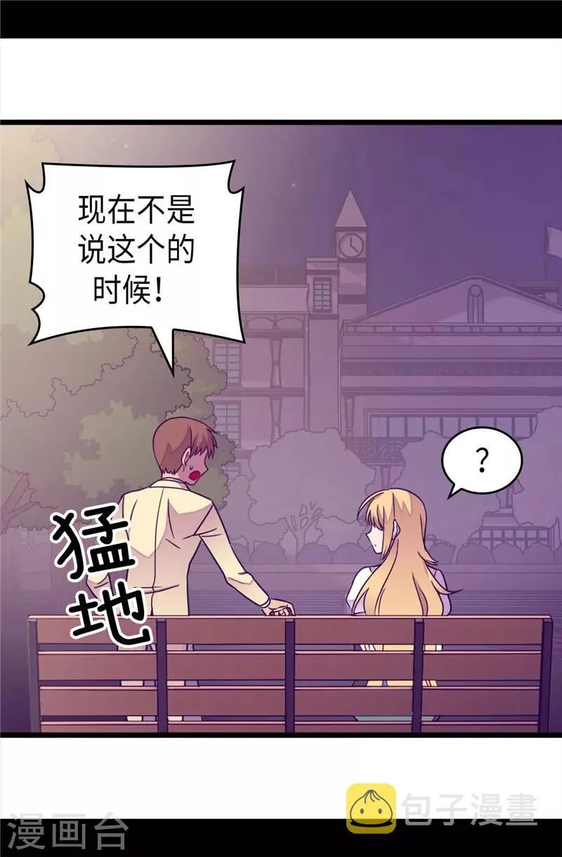 第326话 镇痛剂 第23页