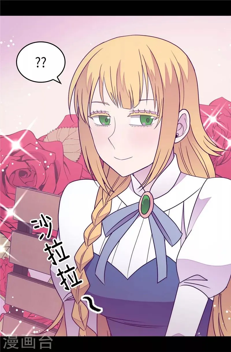 第326话 镇痛剂 第25页