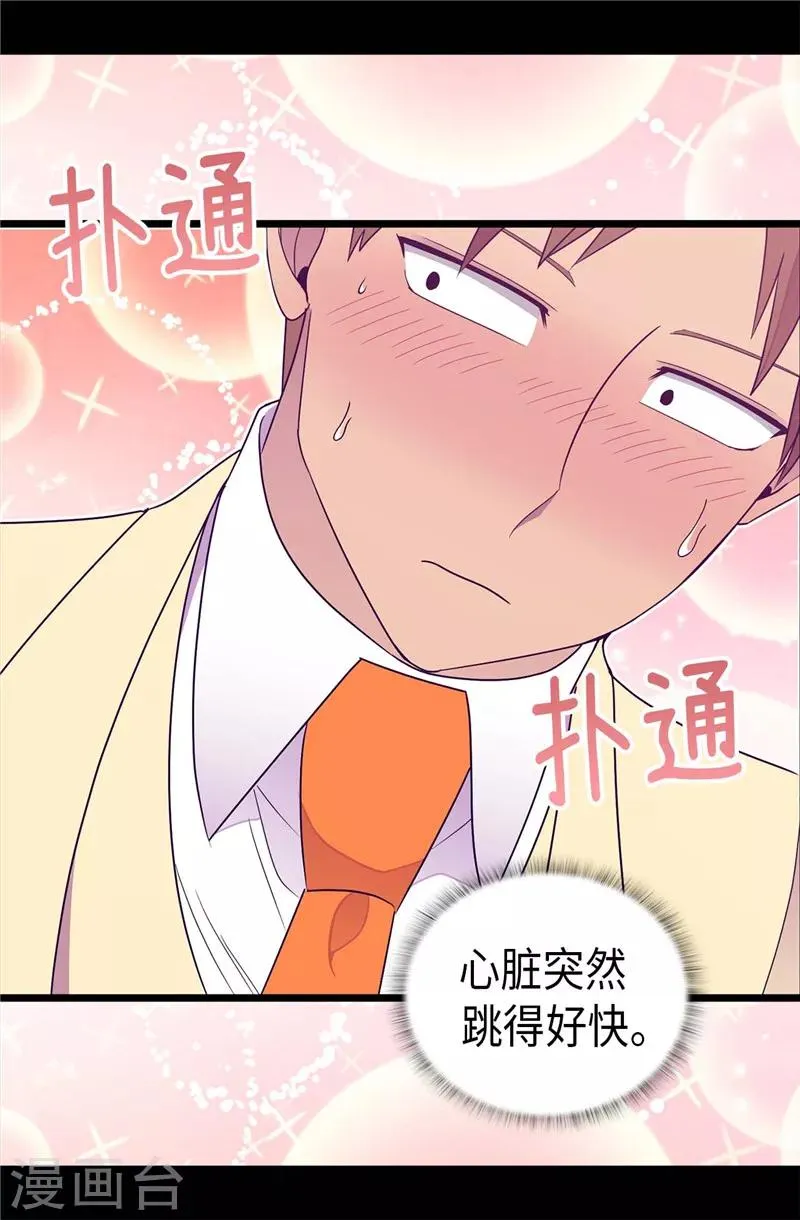 第326话 镇痛剂 第27页
