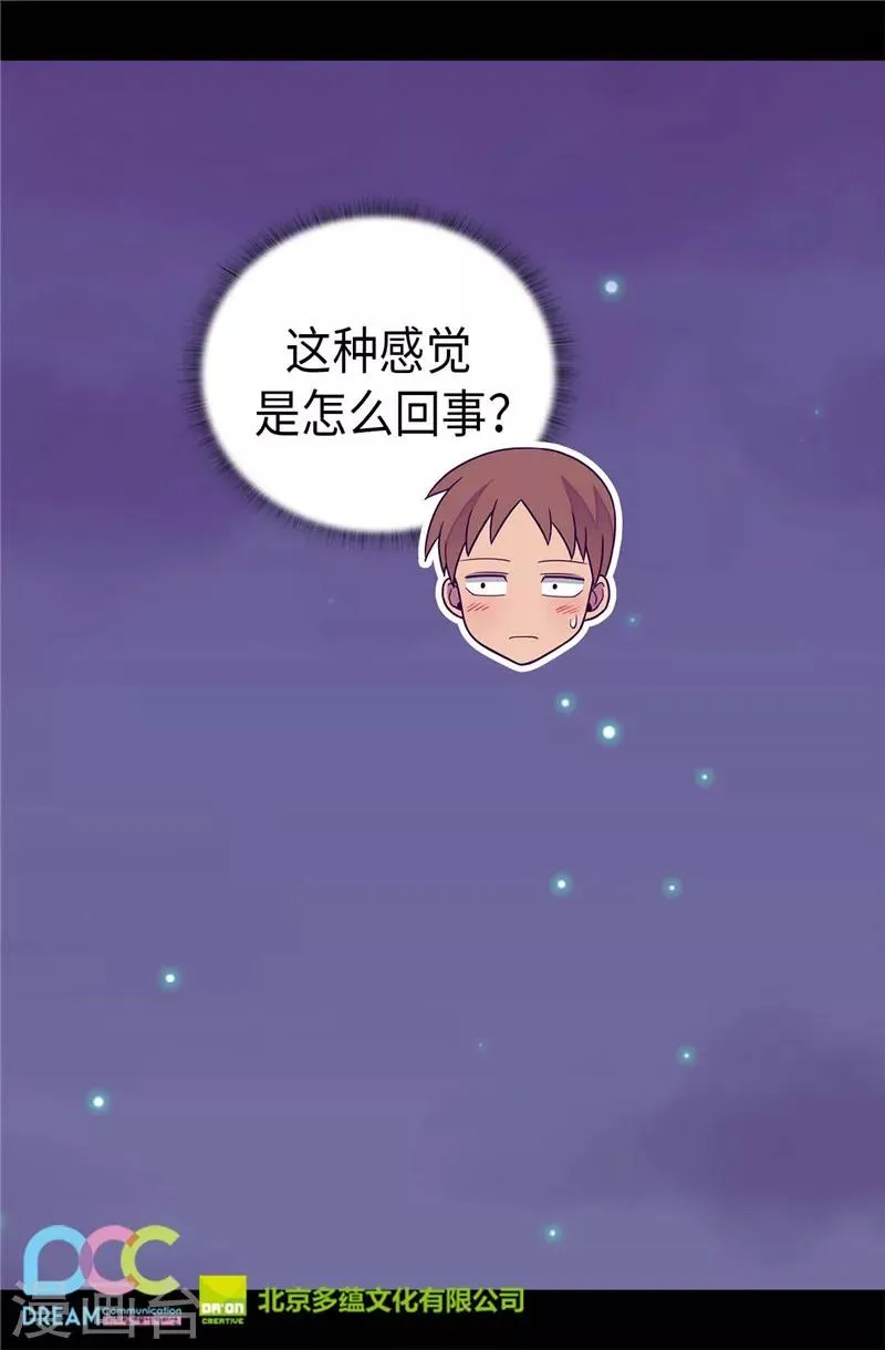 第326话 镇痛剂 第28页