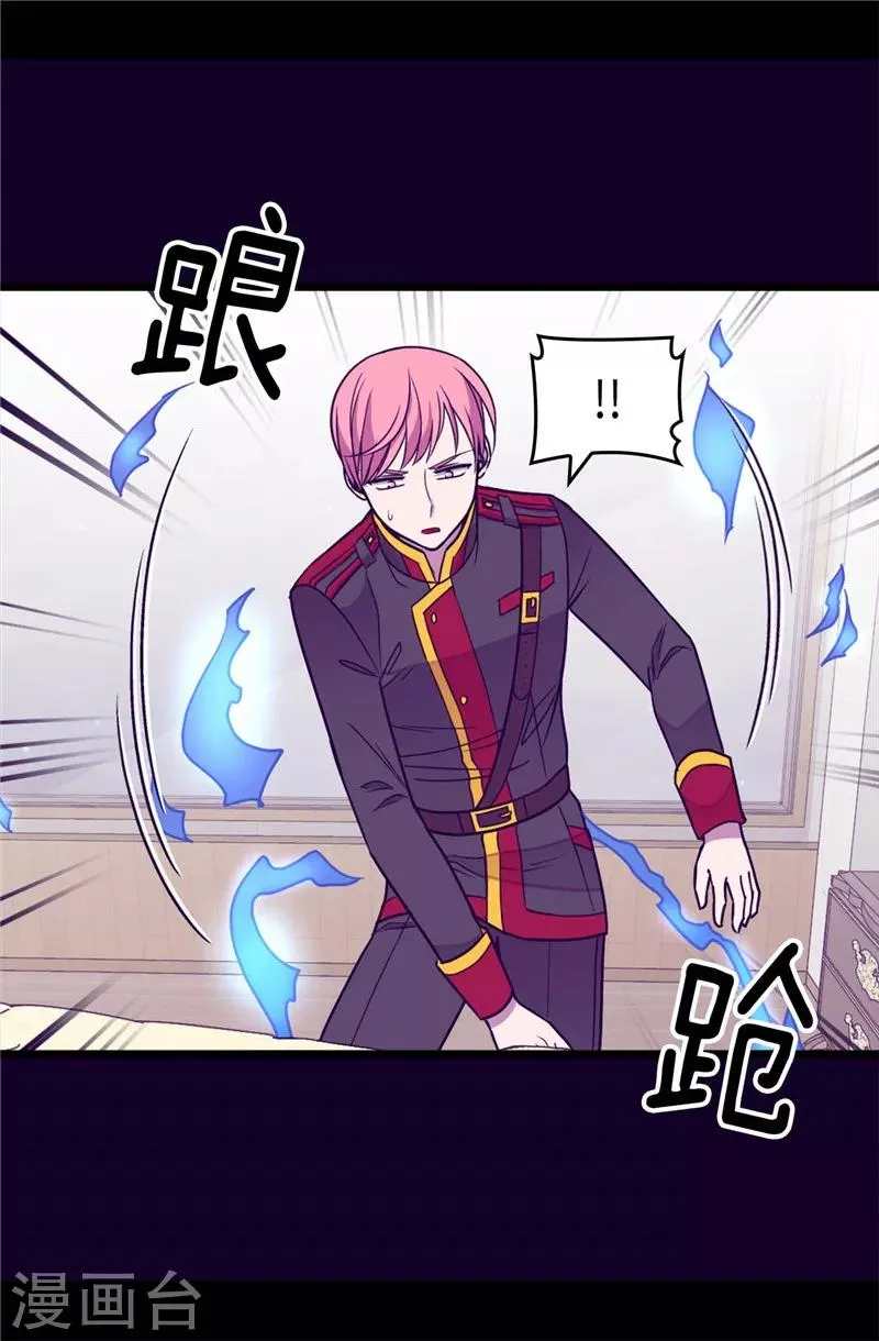 第327话 魔力耗尽2 第8页