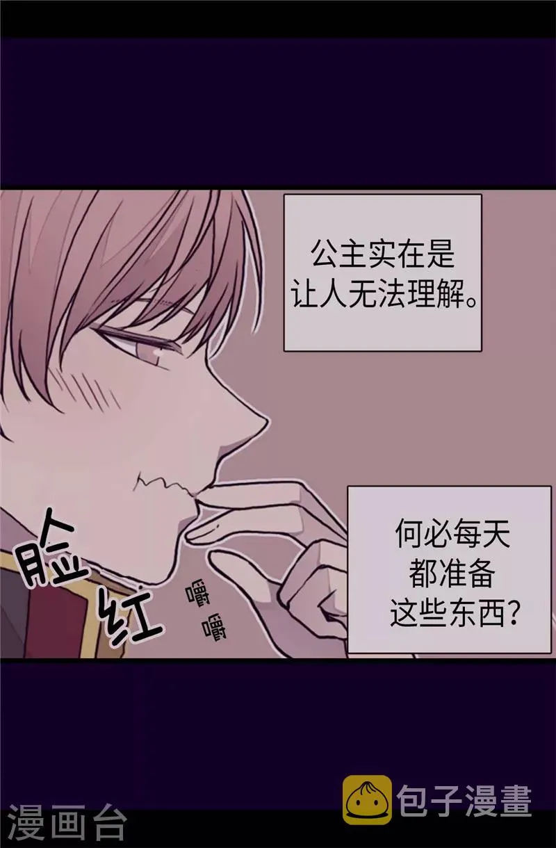 第327话 魔力耗尽2 第11页
