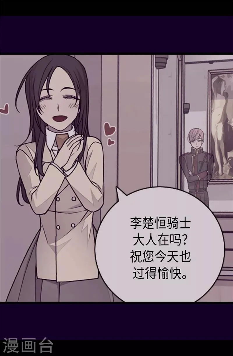 第327话 魔力耗尽2 第12页