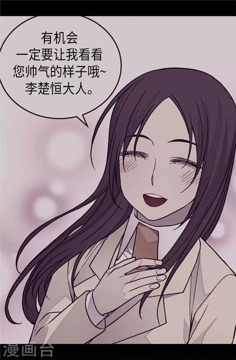 第327话 魔力耗尽2 第13页