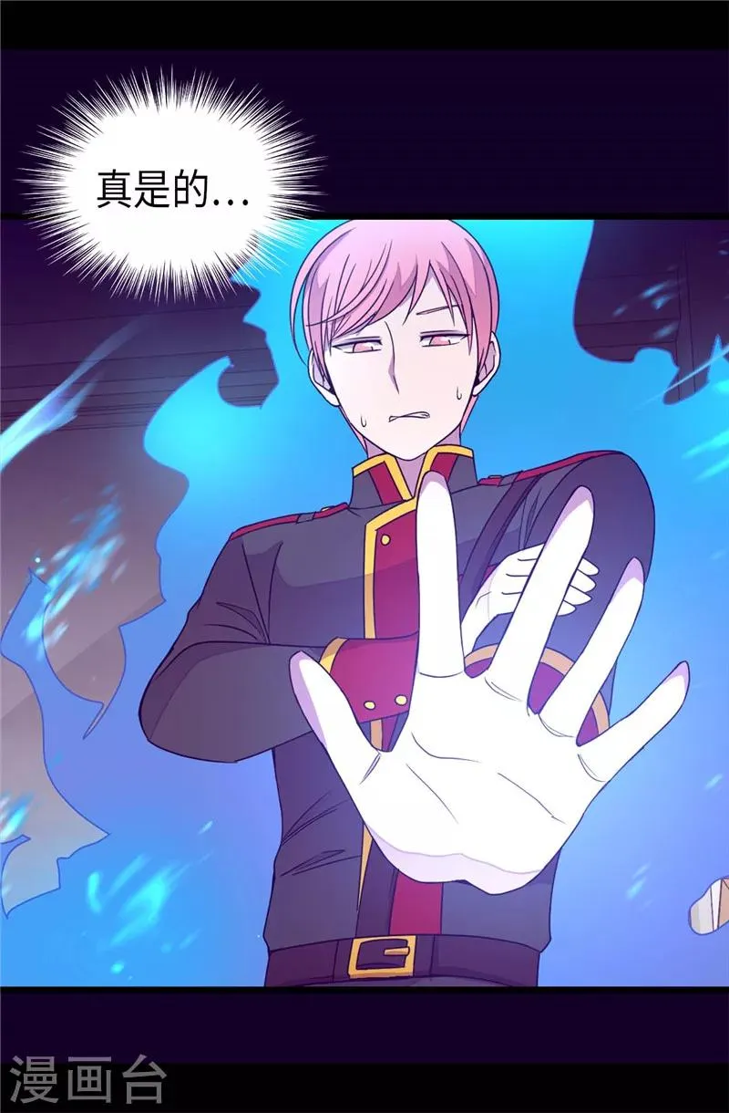 第327话 魔力耗尽2 第15页