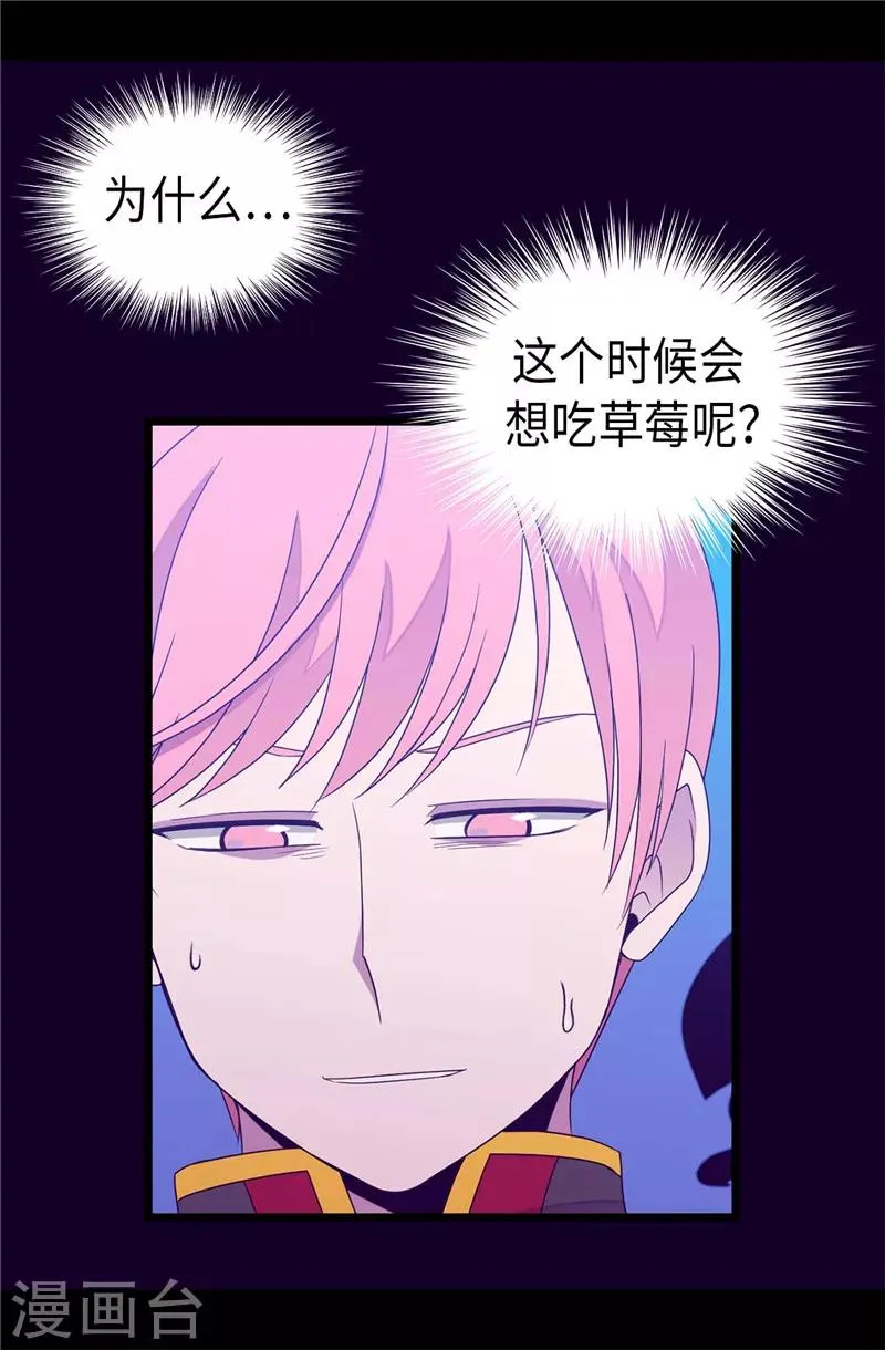 第327话 魔力耗尽2 第16页
