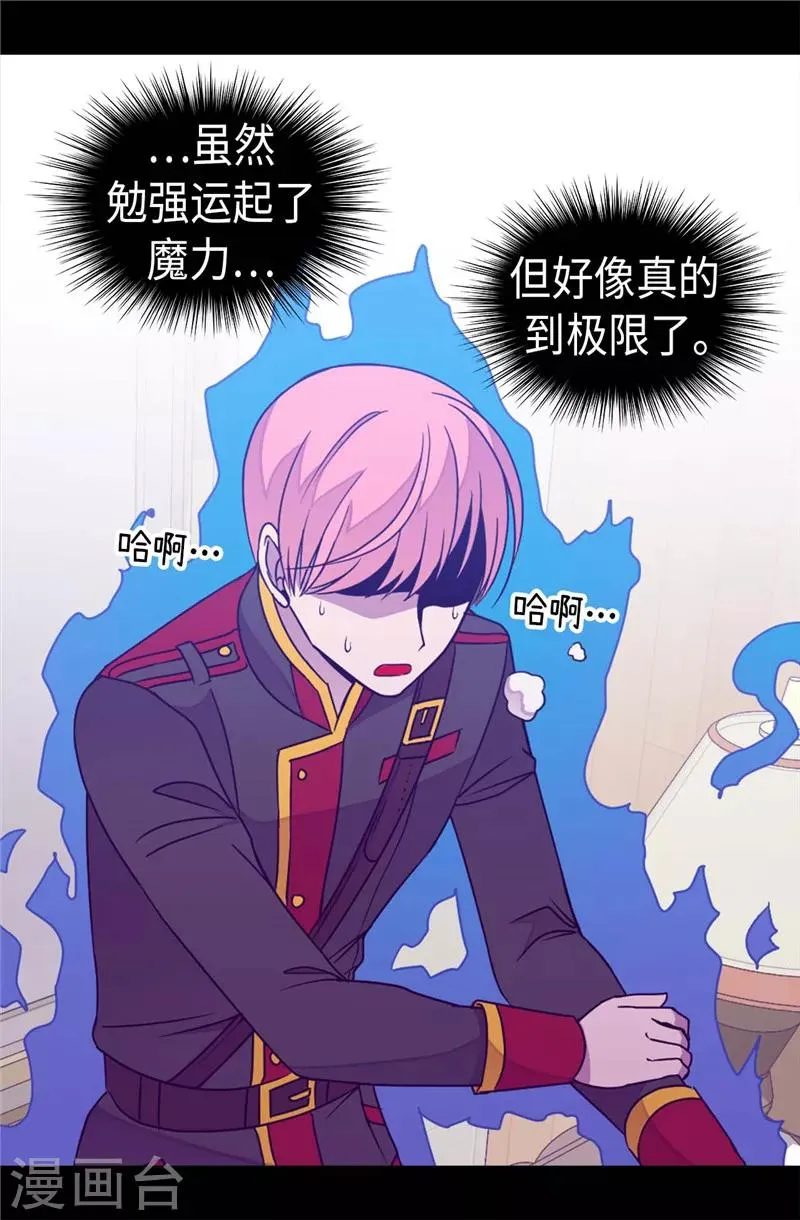 第327话 魔力耗尽2 第18页