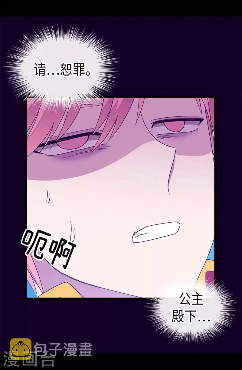 第327话 魔力耗尽2 第19页