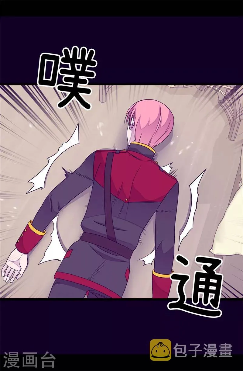 第327话 魔力耗尽2 第20页